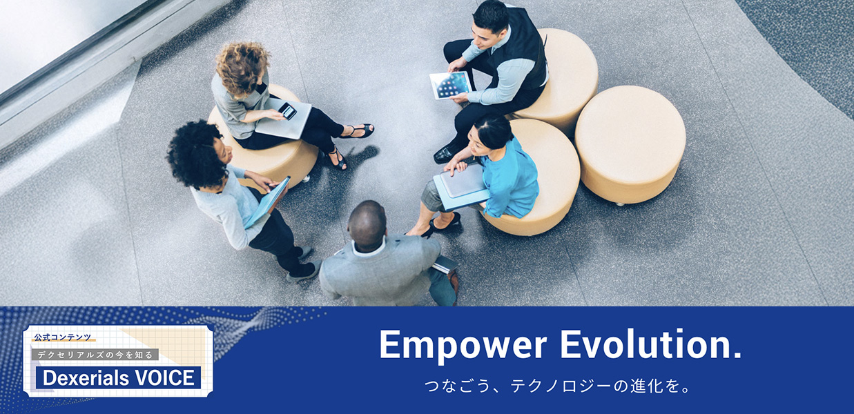 デクセリアルズ株式会社のウェブサイトはこちら